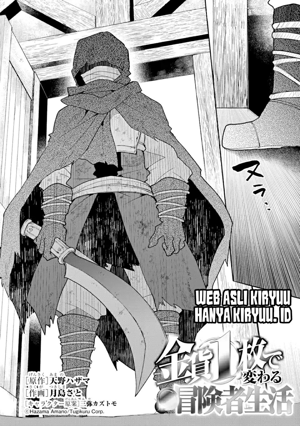 Kinka 1-mai de Kawaru Boukensha Seikatsu Chapter 18.1 Bahasa Indonesia